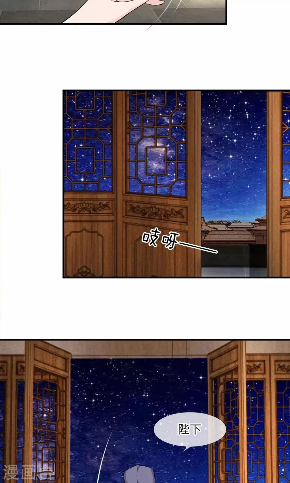第13话 本是夫妻一体 第13页