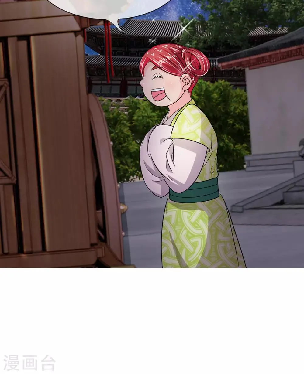 第15话 丞相老爹不开门 第15页