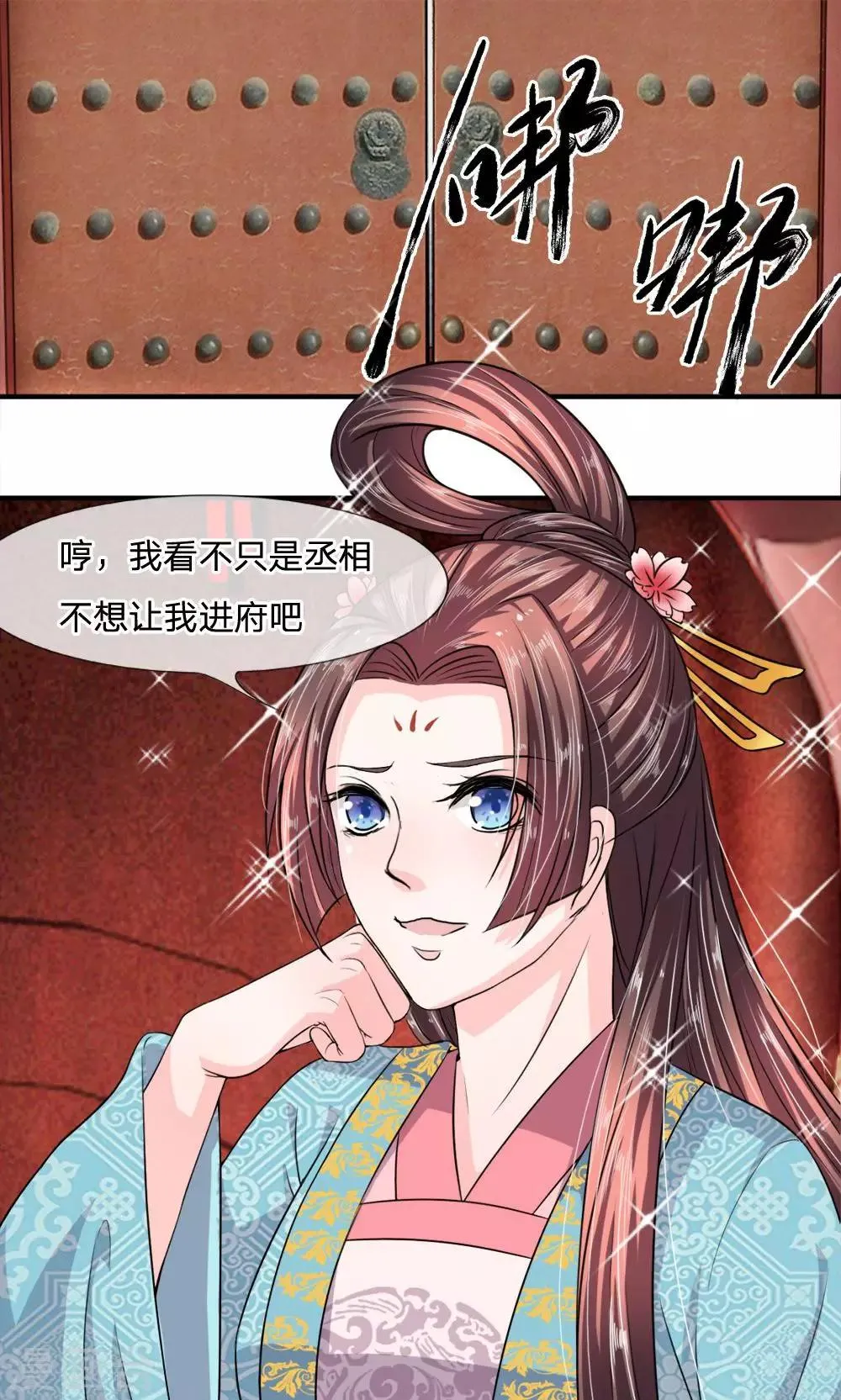 第16话 就地躺赢 第1页