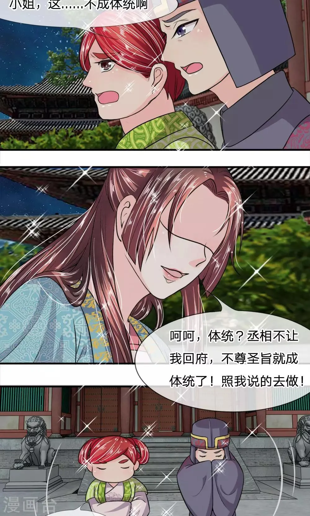 第16话 就地躺赢 第7页