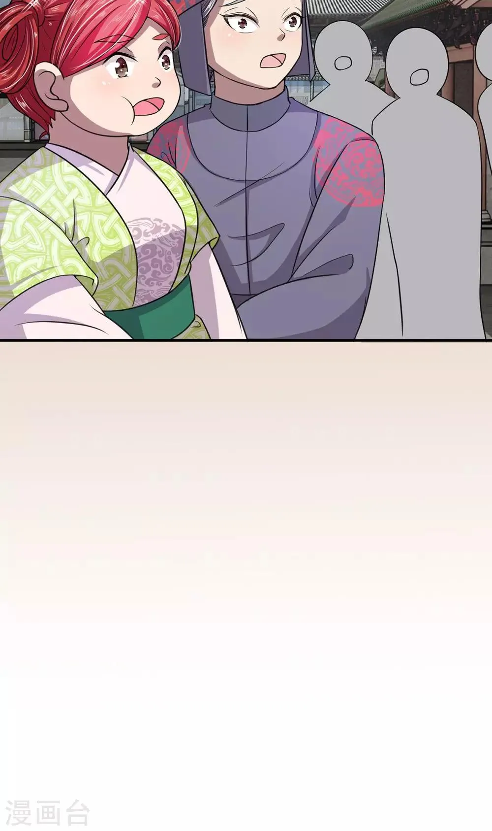 第18话 圣意不可违 第12页