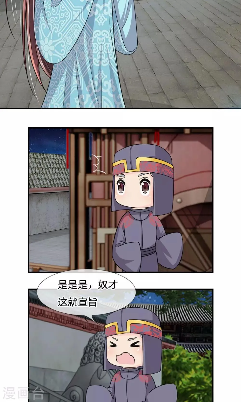 第19话 恶毒皇后的父亲 第4页