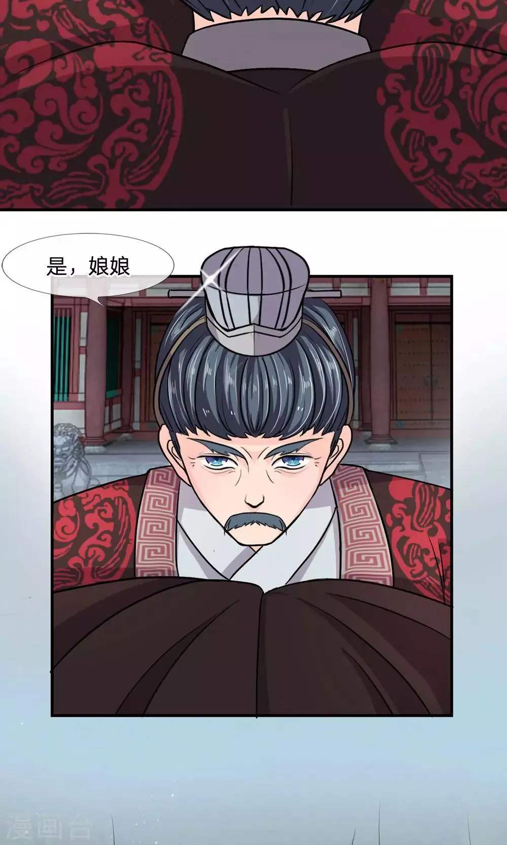 第19话 恶毒皇后的父亲 第11页