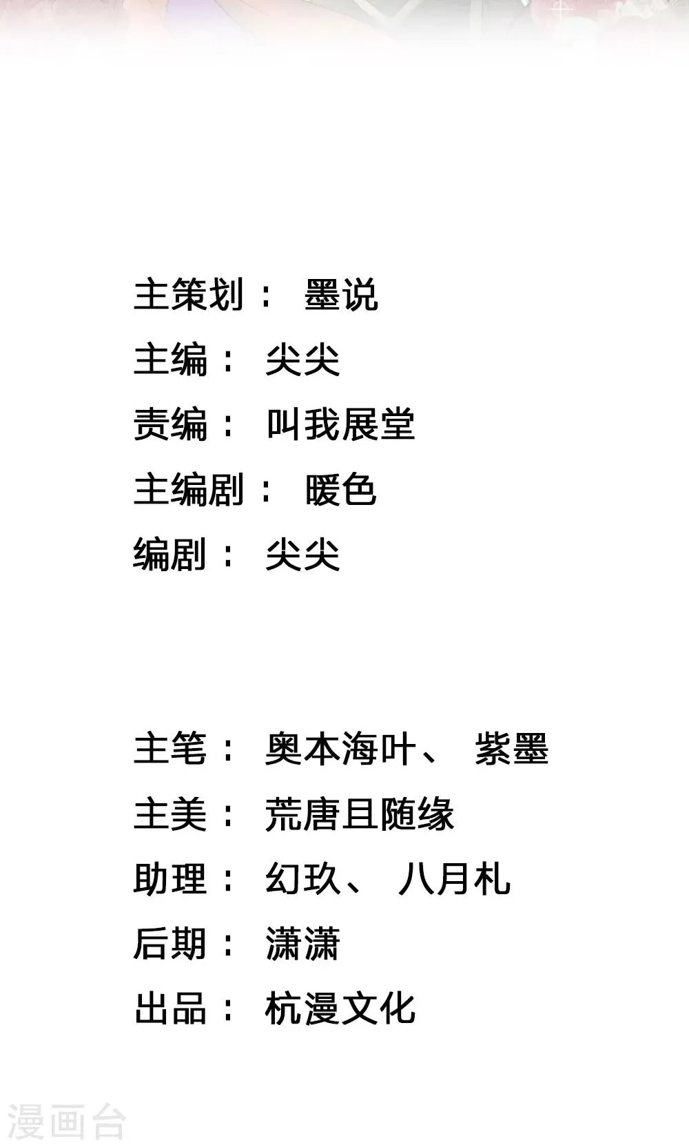 第21话 来到古代的第一口饭 第2页