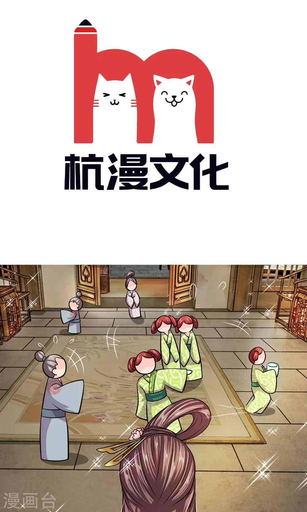 第21话 来到古代的第一口饭 第3页