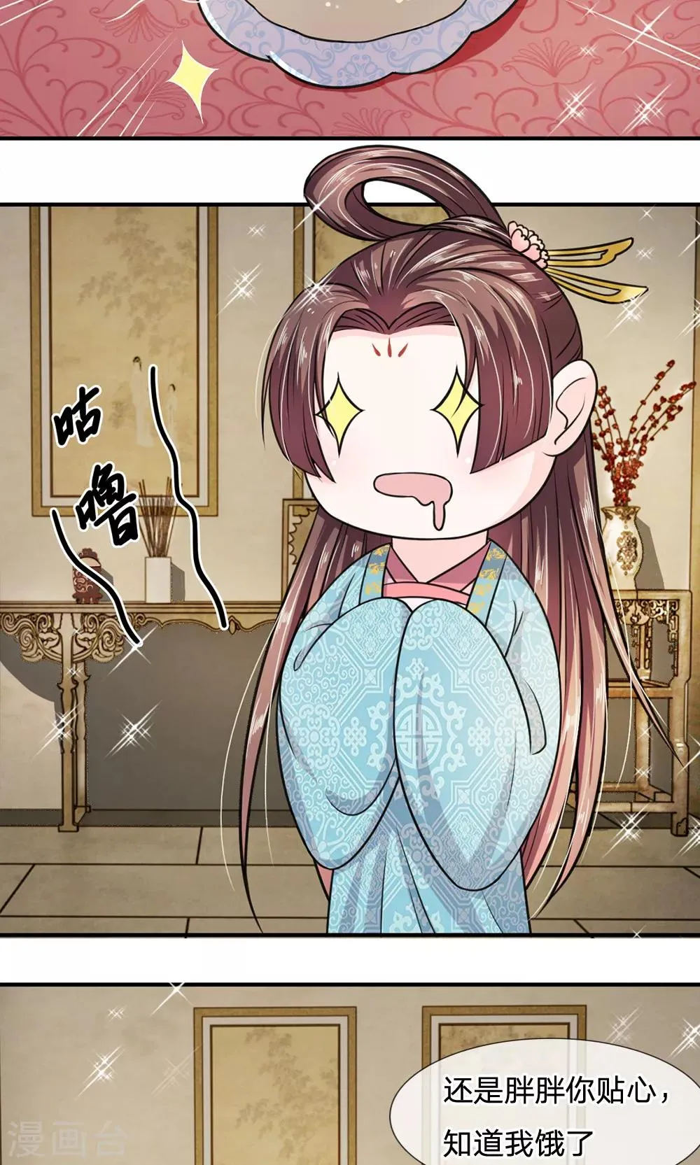 第21话 来到古代的第一口饭 第6页