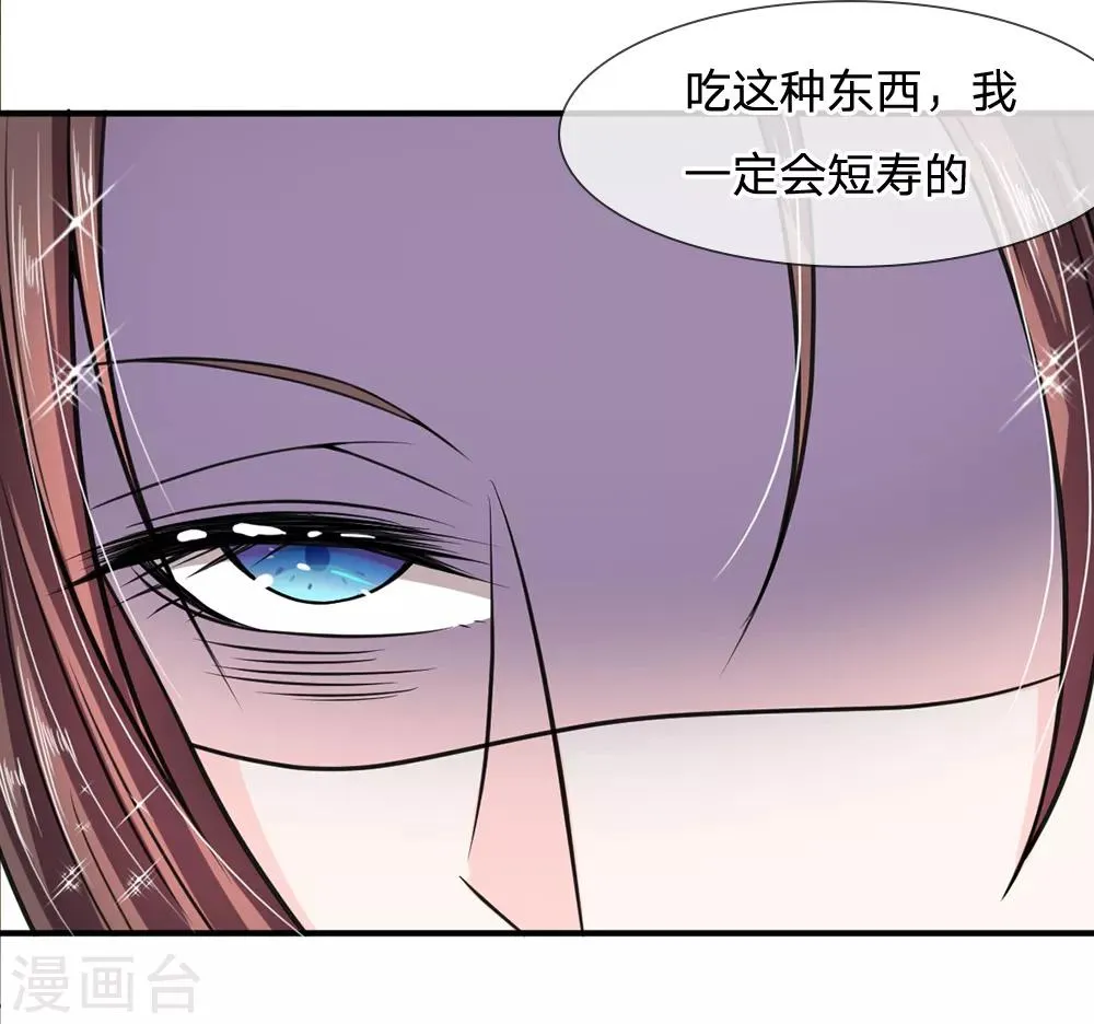 第22话 知耻而后勇 第2页