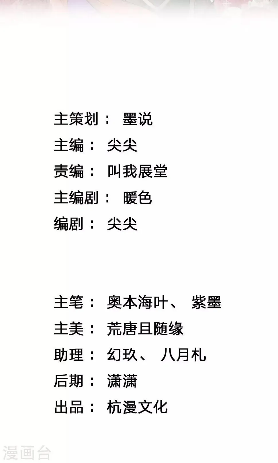 第23话 娘娘竟然会烧菜？ 第2页
