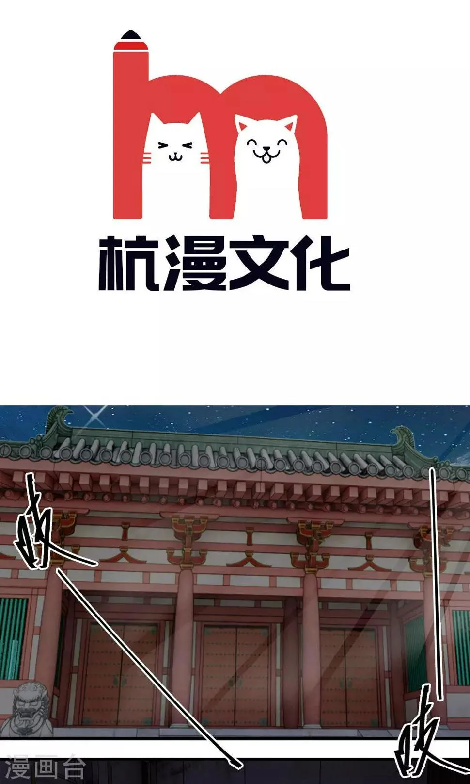 第23话 娘娘竟然会烧菜？ 第3页