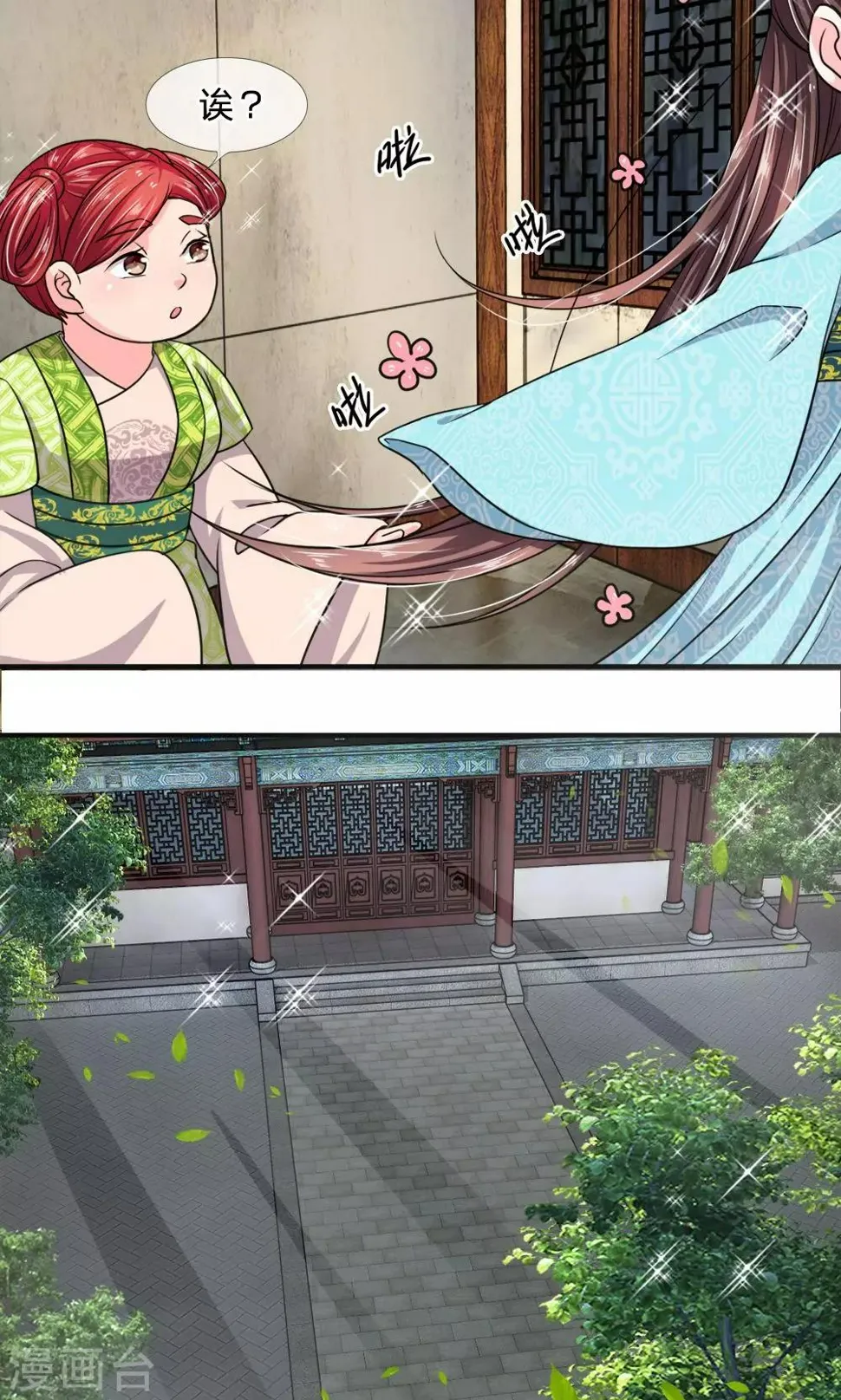 第25话 行走的百度菜谱 第5页