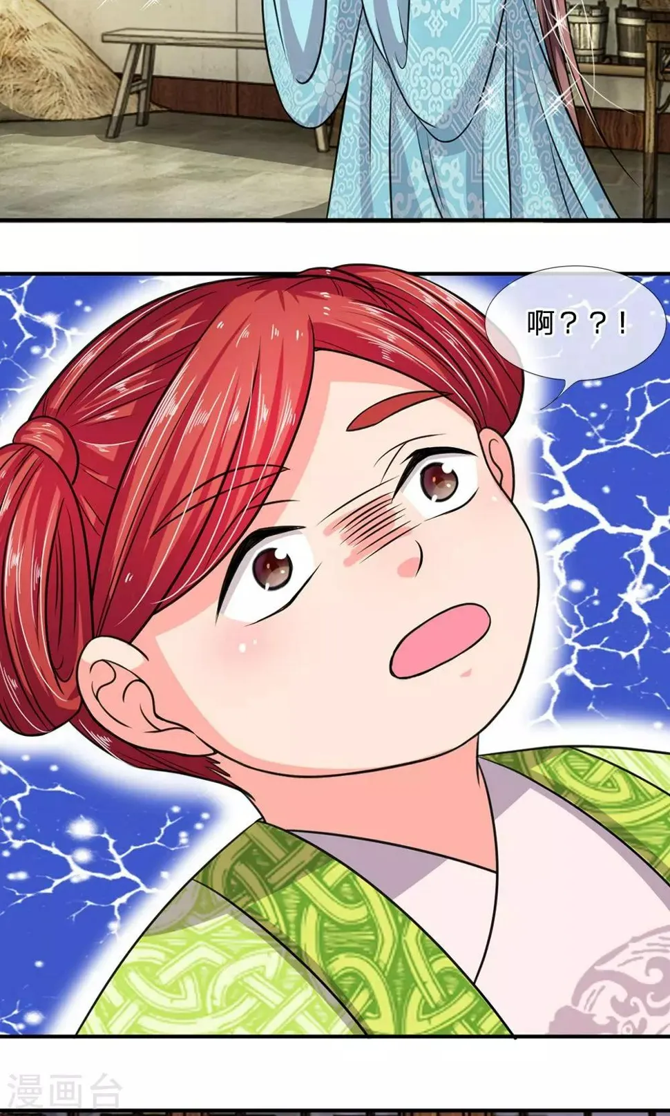 第25话 行走的百度菜谱 第10页