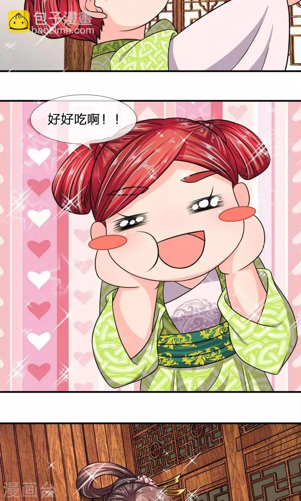 第26话 收买人心很简单 第2页