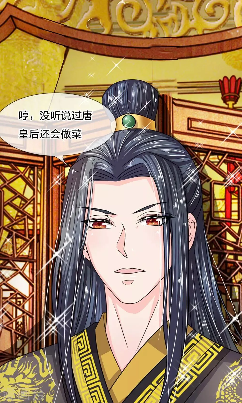 第26话 收买人心很简单 第11页