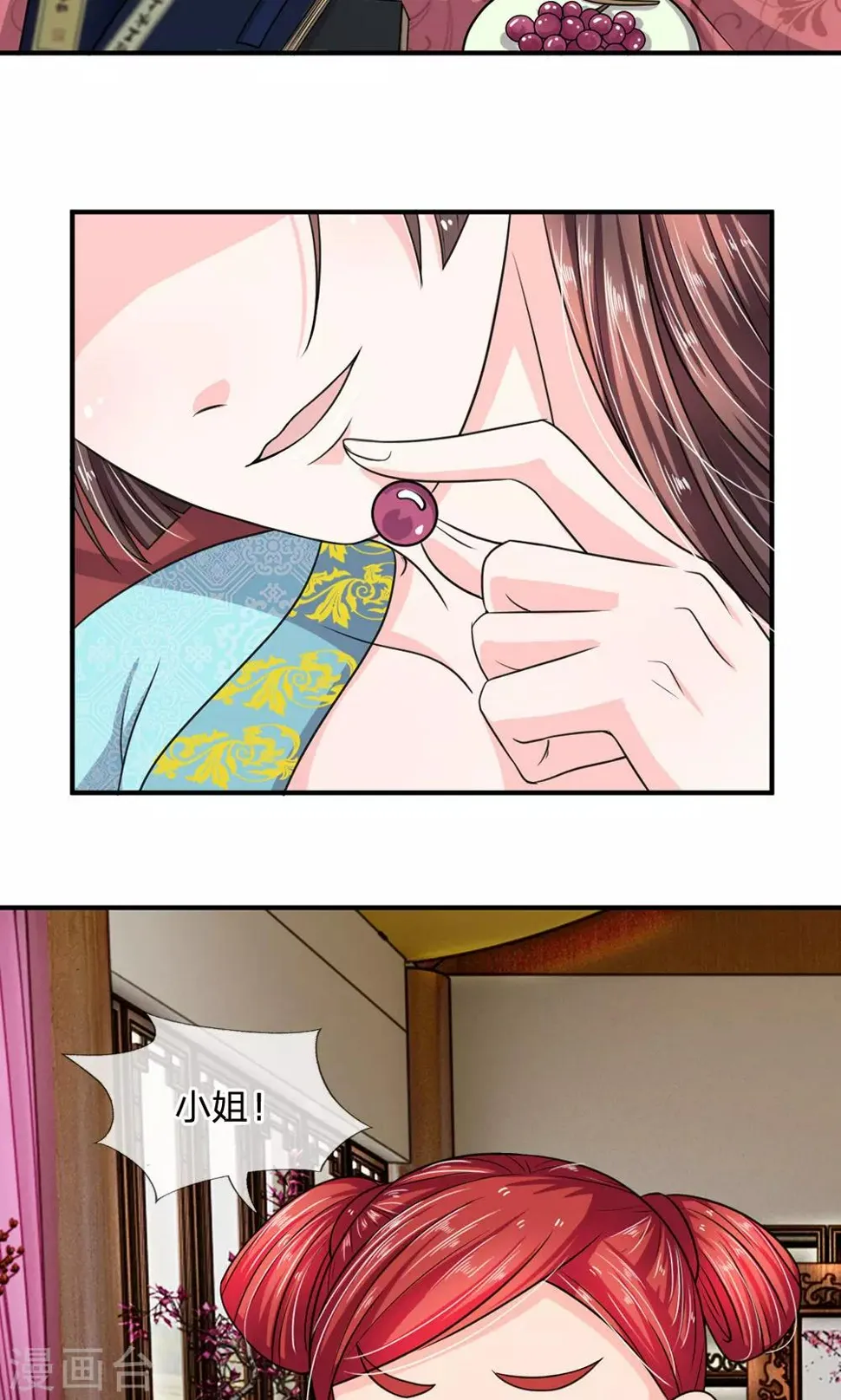 第28话 被人伺候着也挺好的 第12页