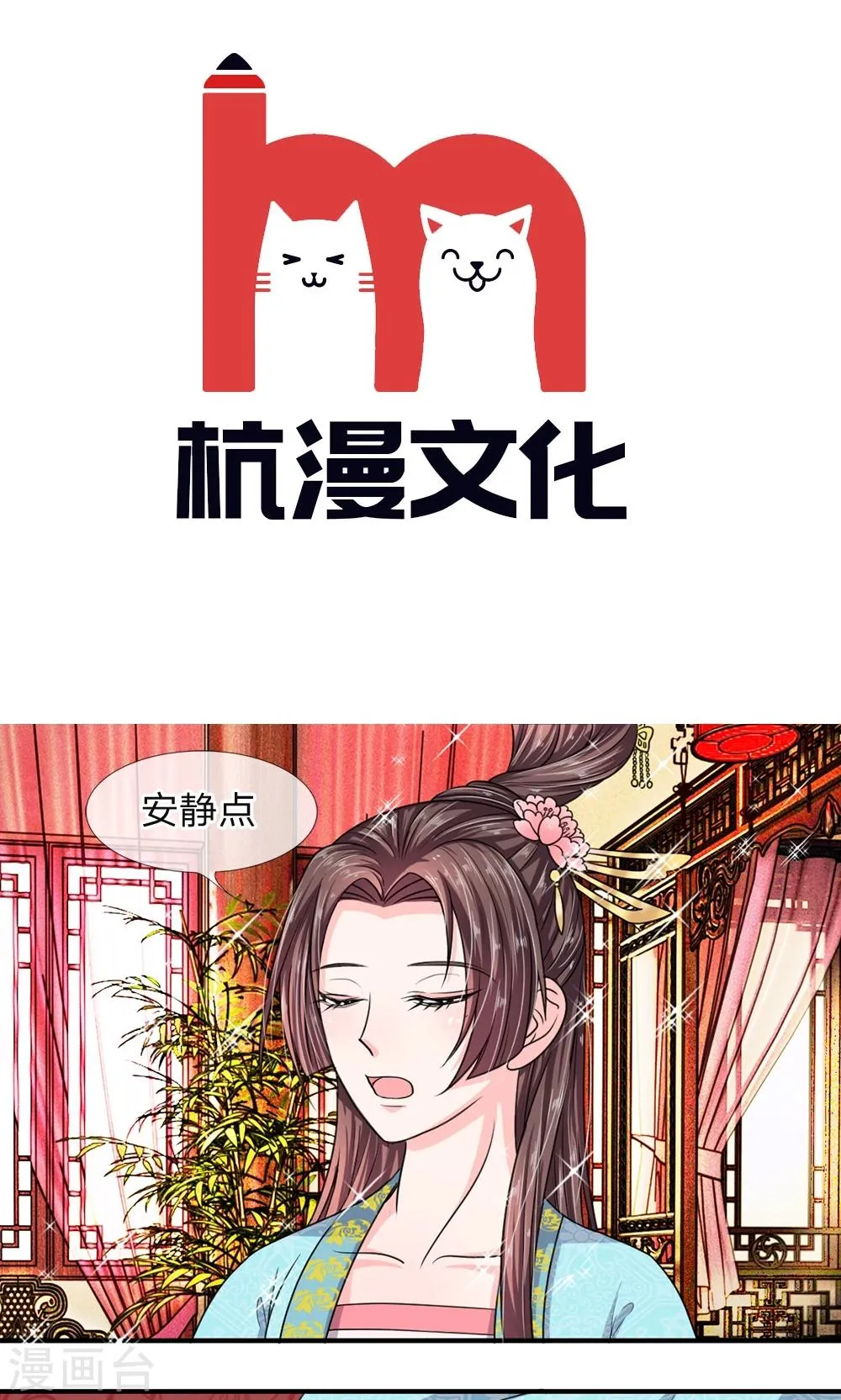 第29话 书中自有黄金屋 第3页