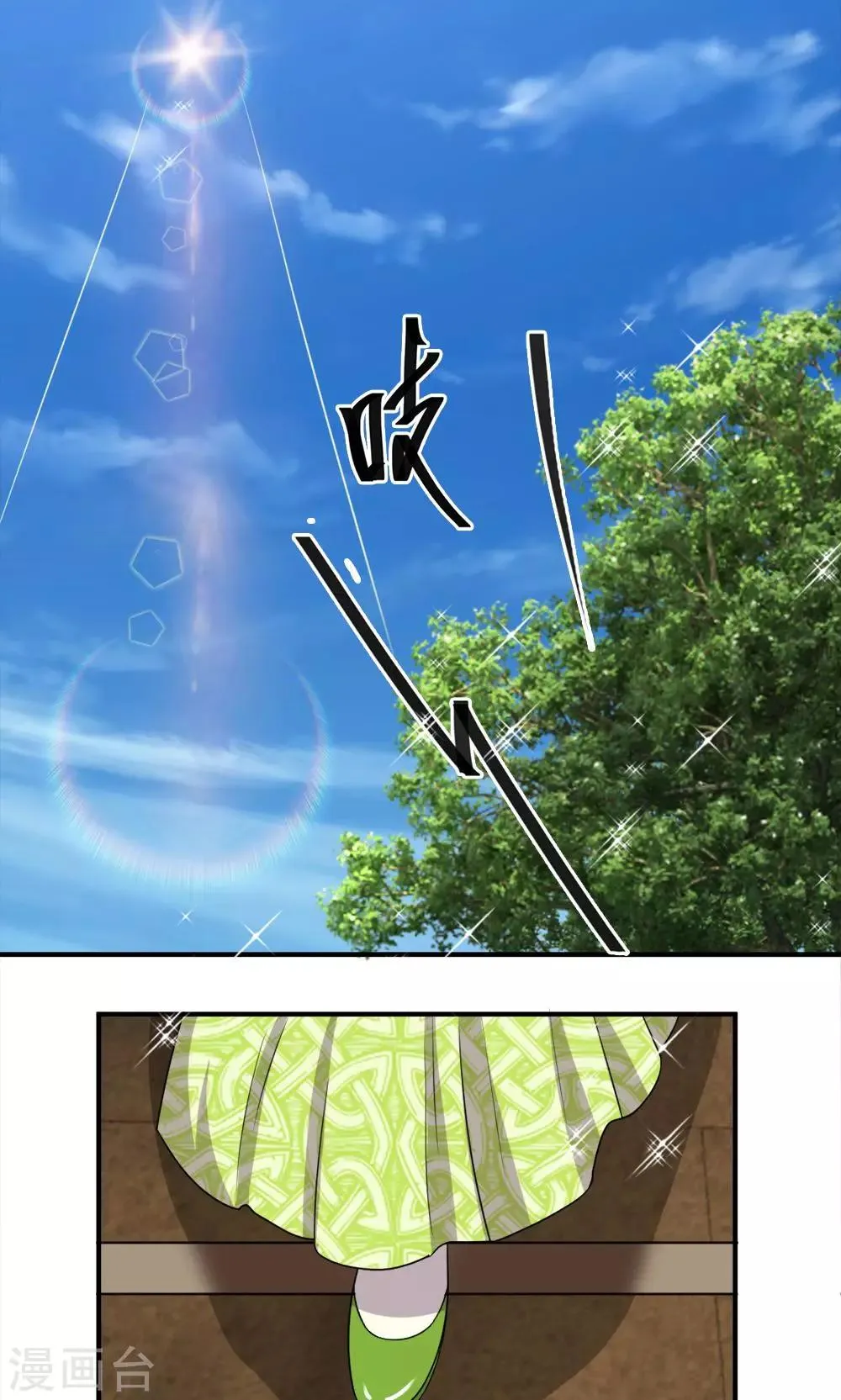第30话 都是前世欠的债 第1页