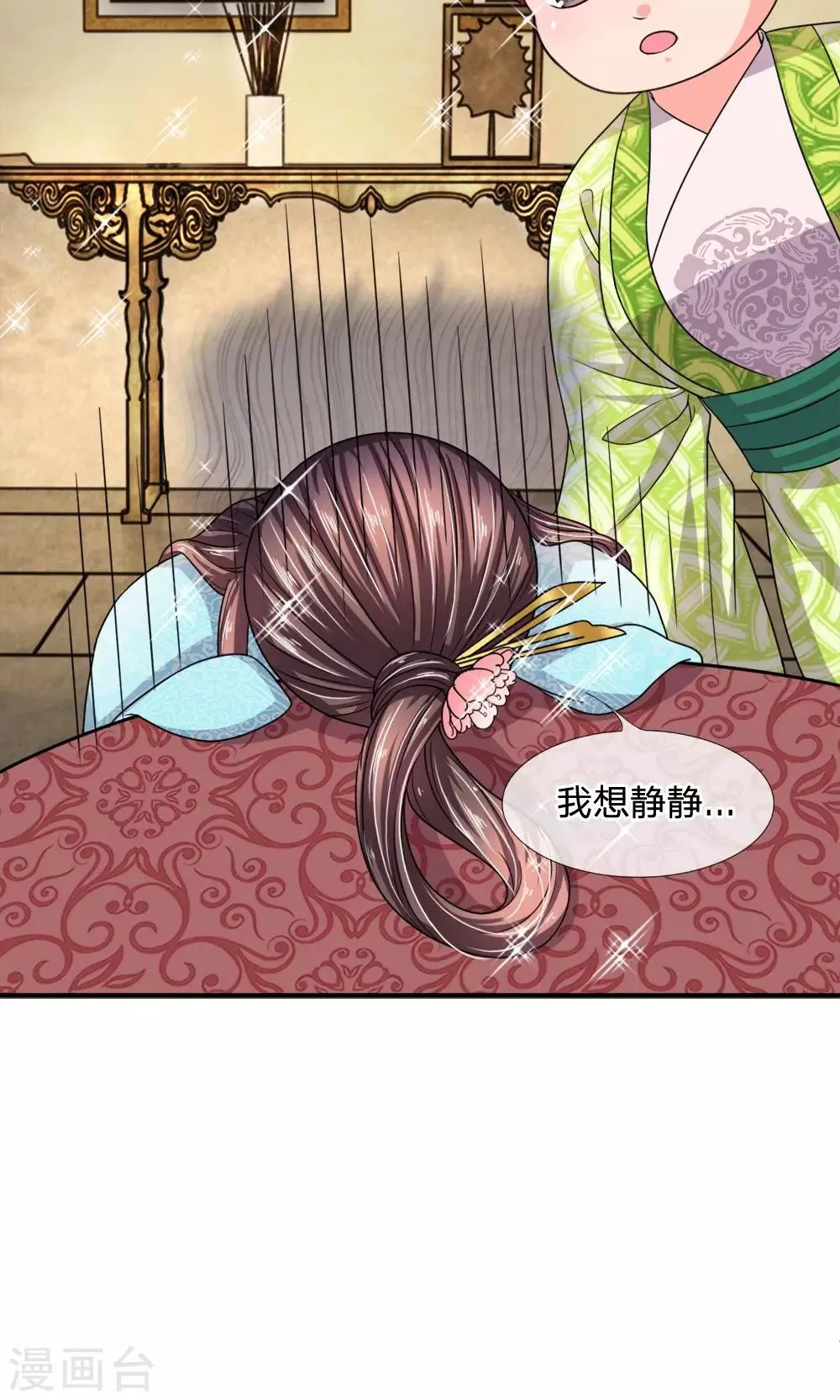 第30话 都是前世欠的债 第10页