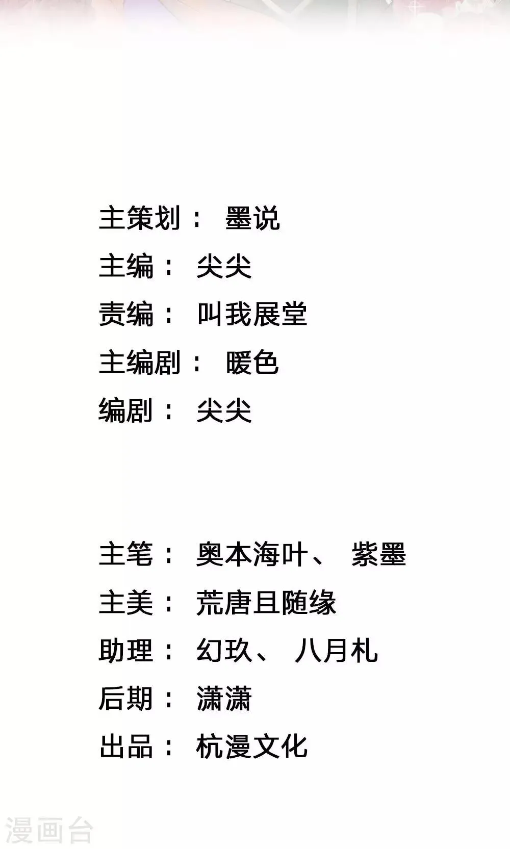 第31话 自己动手丰衣足食 第2页