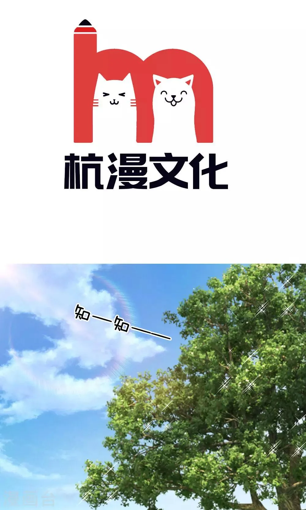 第31话 自己动手丰衣足食 第3页