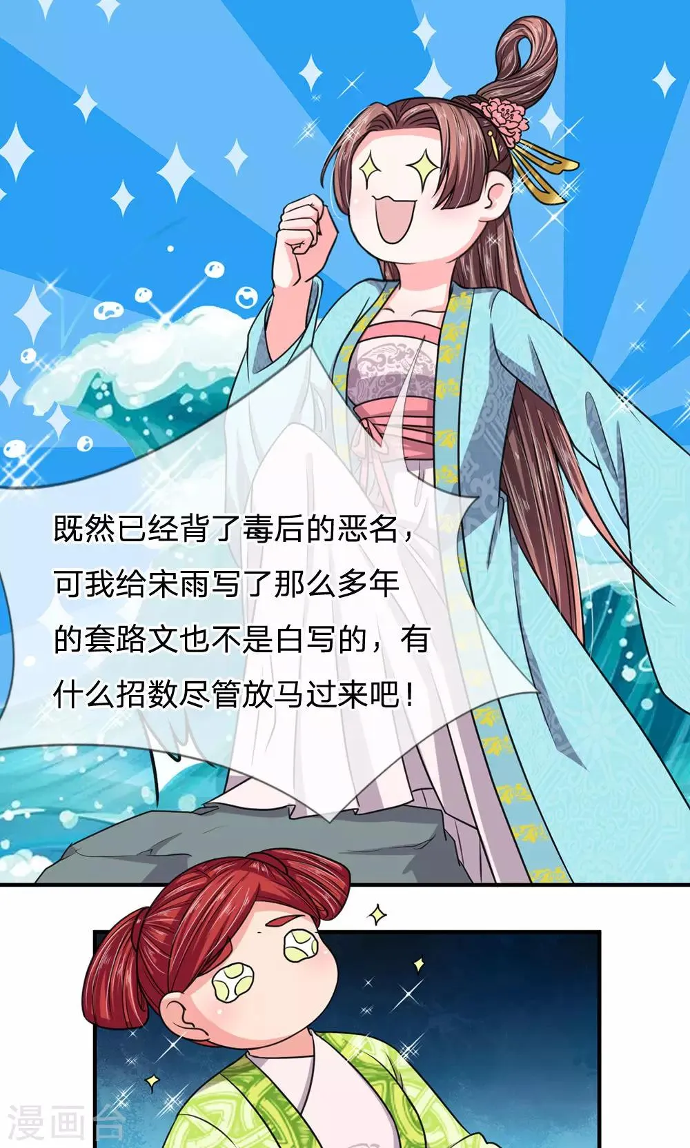 第31话 自己动手丰衣足食 第5页