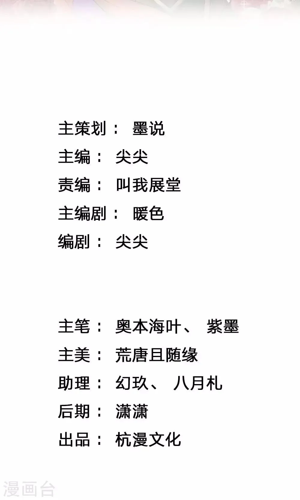 第33话 非常时期低调行事 第2页