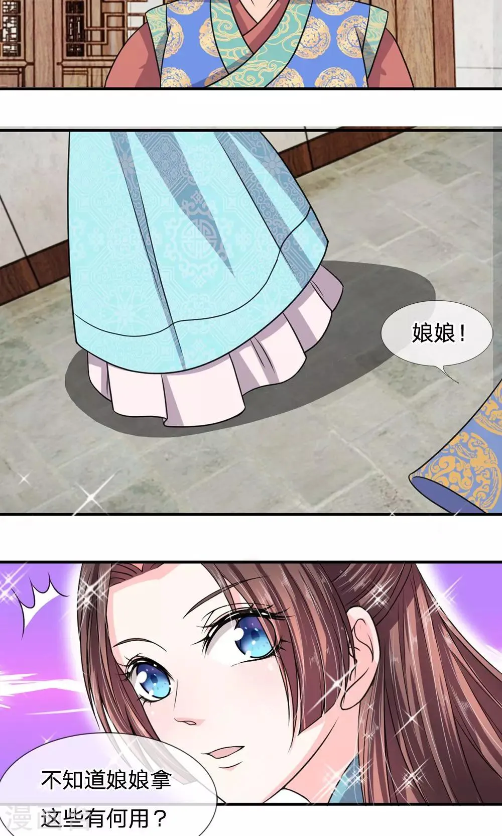 第33话 非常时期低调行事 第5页