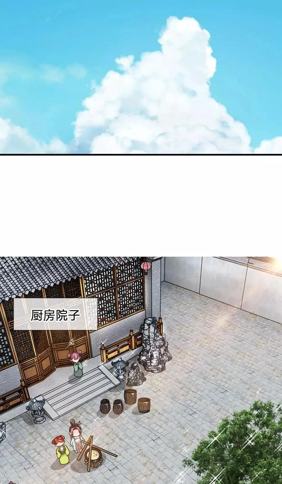 第33话 非常时期低调行事 第15页