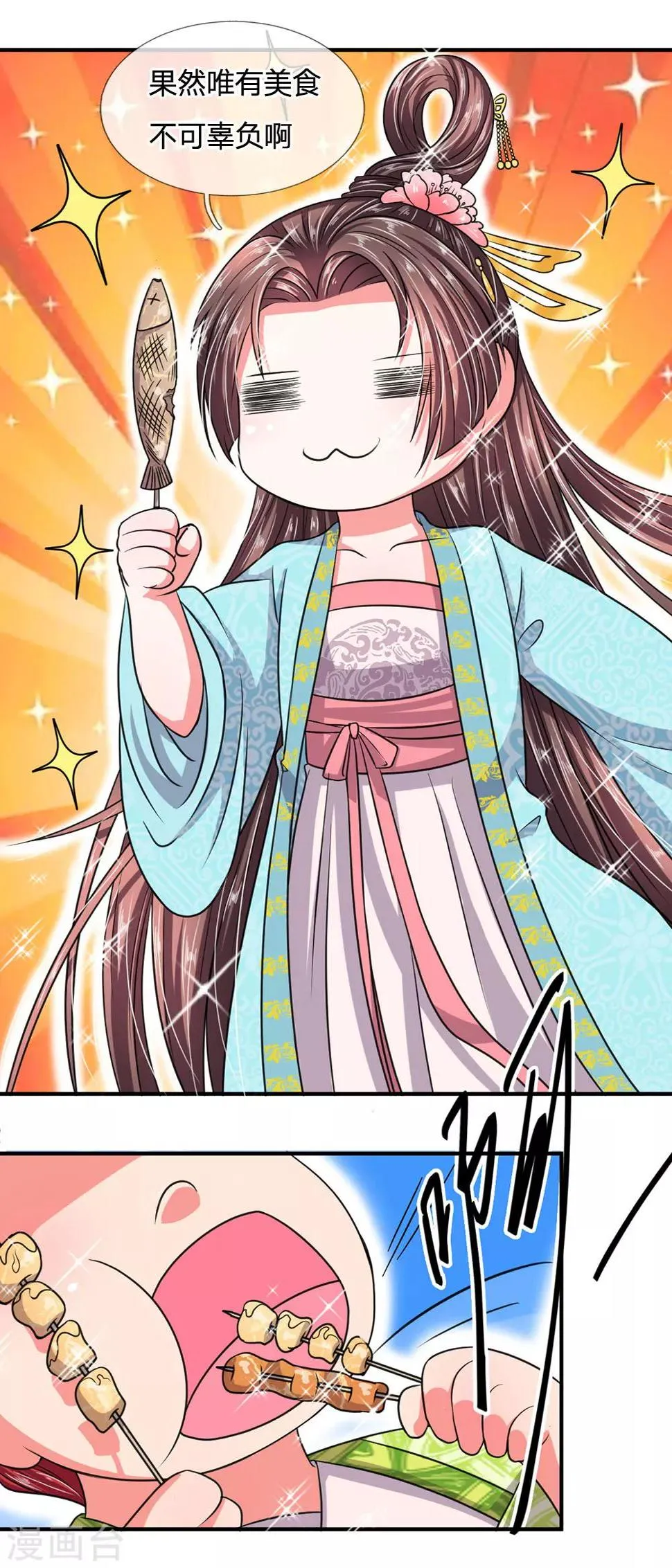 第35话 偷吃小贼竟是三公子？ 第8页