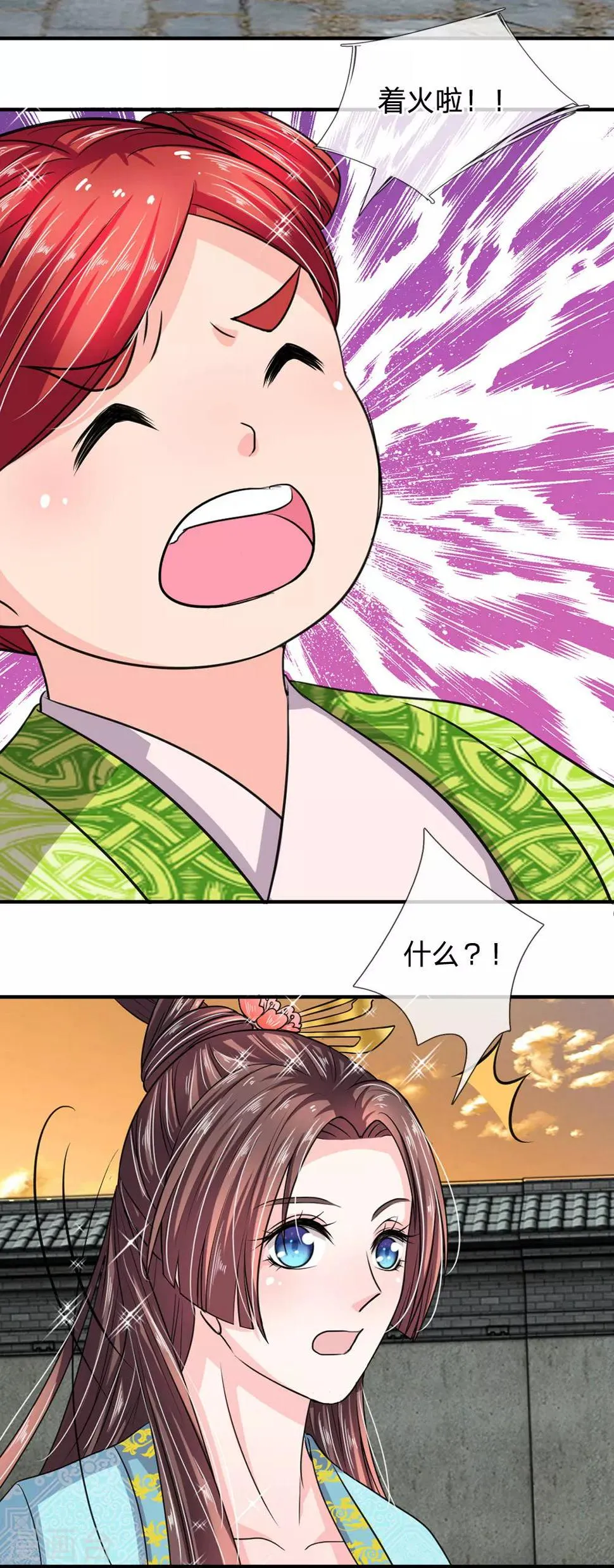 第35话 偷吃小贼竟是三公子？ 第21页