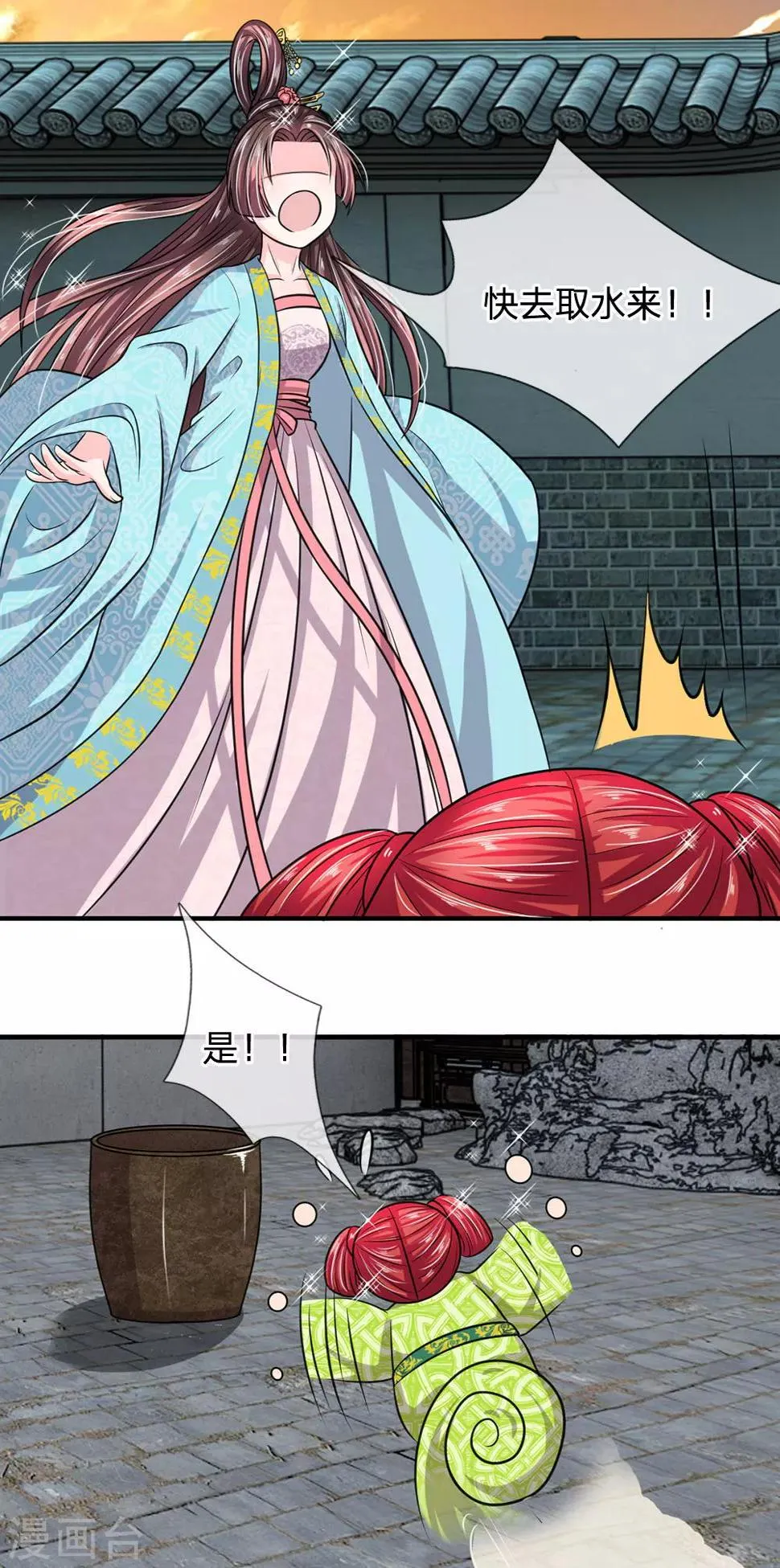 第35话 偷吃小贼竟是三公子？ 第22页