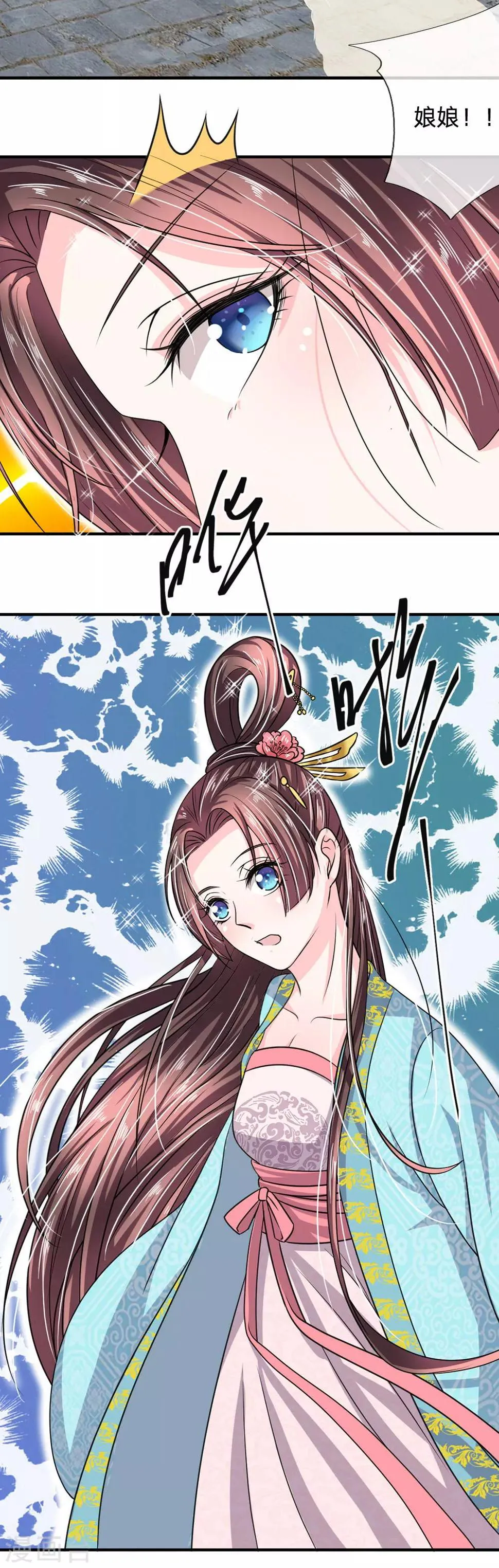第35话 偷吃小贼竟是三公子？ 第23页