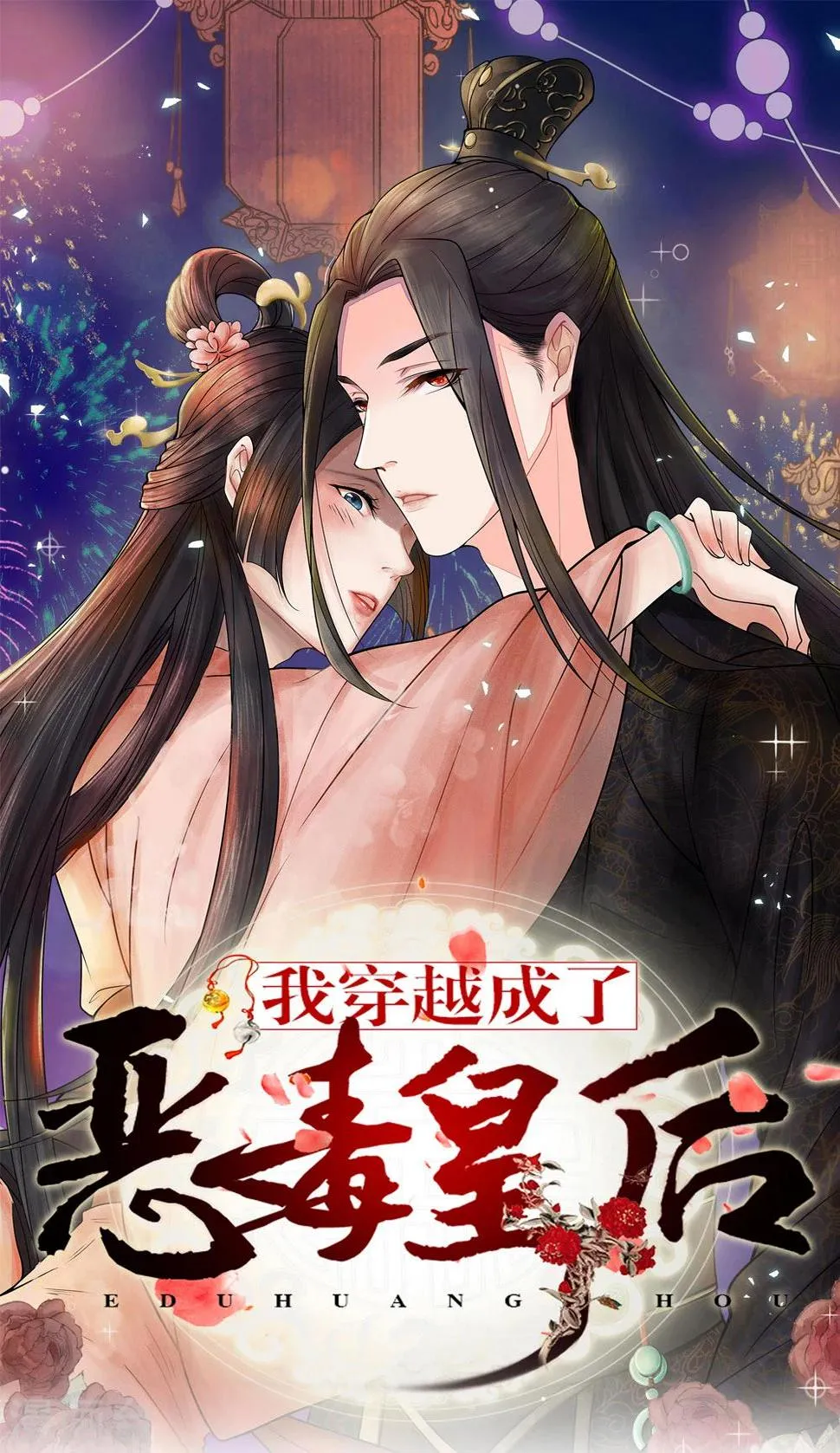 第36话 老爷怎么来了 第1页