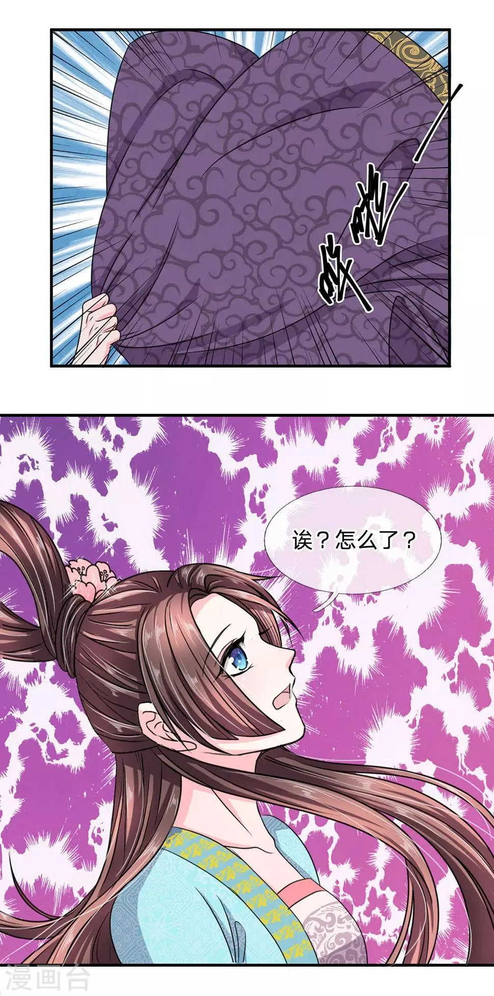 第36话 老爷怎么来了 第3页