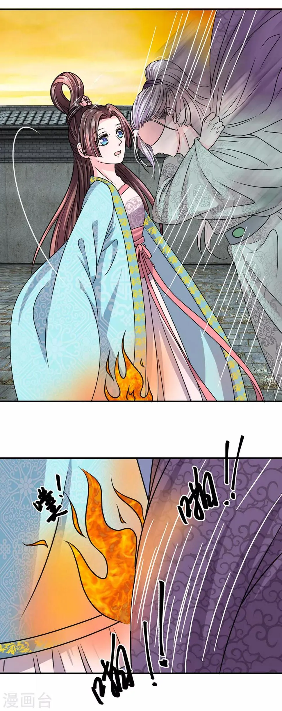 第36话 老爷怎么来了 第4页