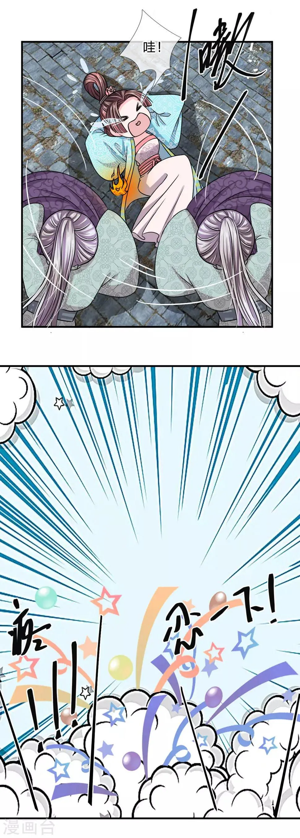 第36话 老爷怎么来了 第5页