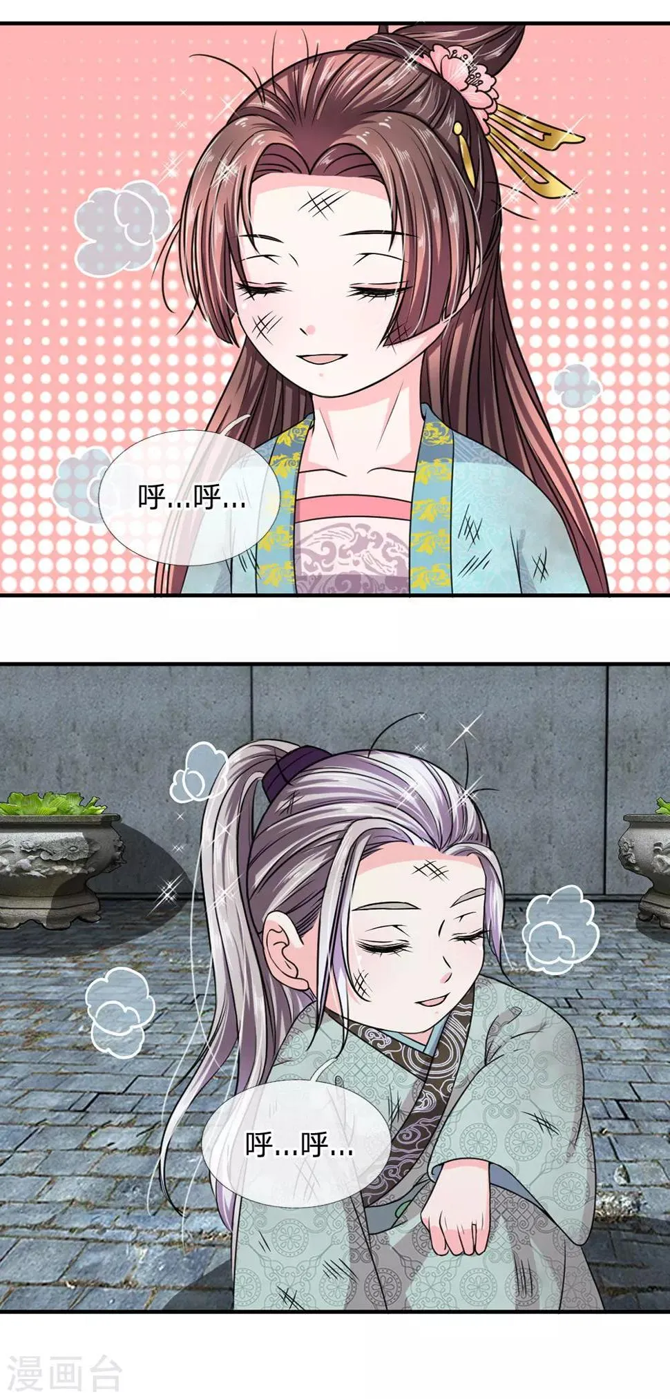 第36话 老爷怎么来了 第6页