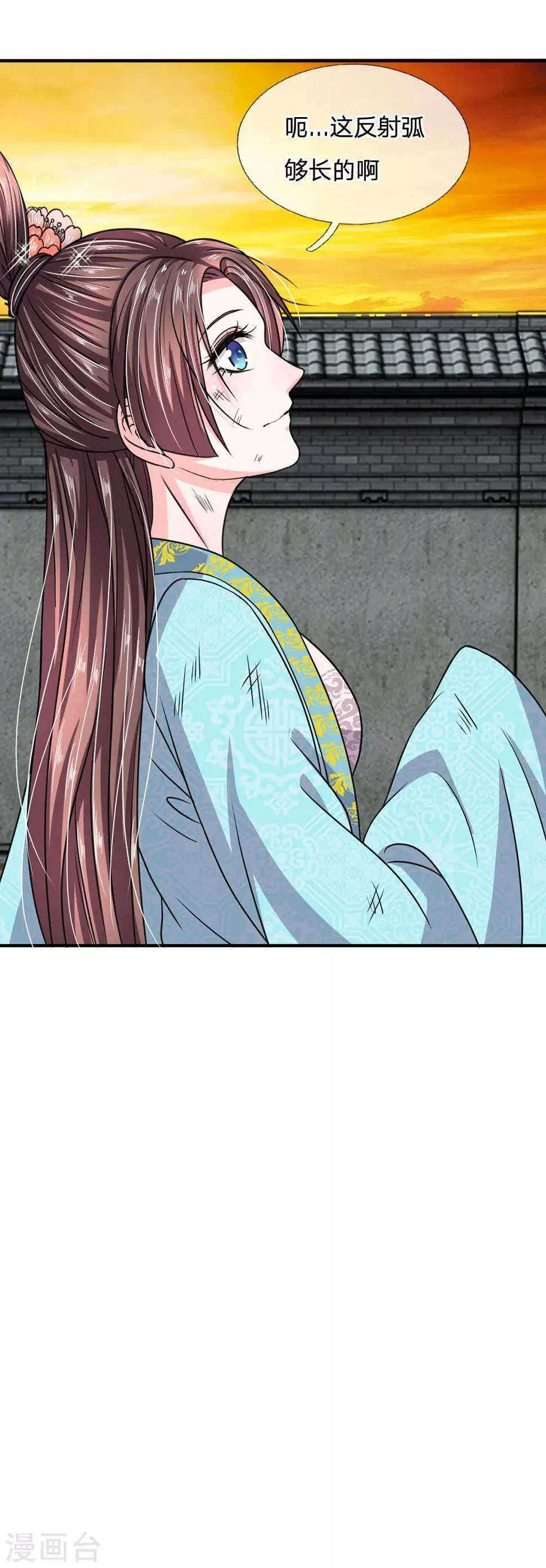 第36话 老爷怎么来了 第11页