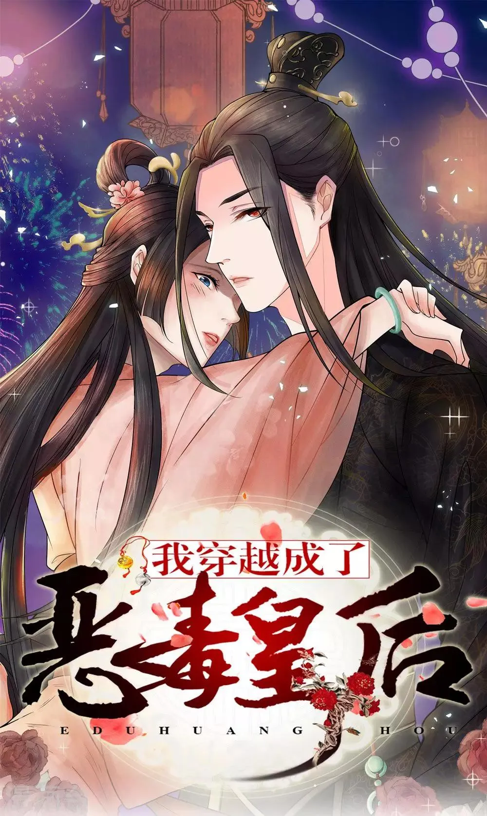 第37话 他怎么也来了？ 第1页