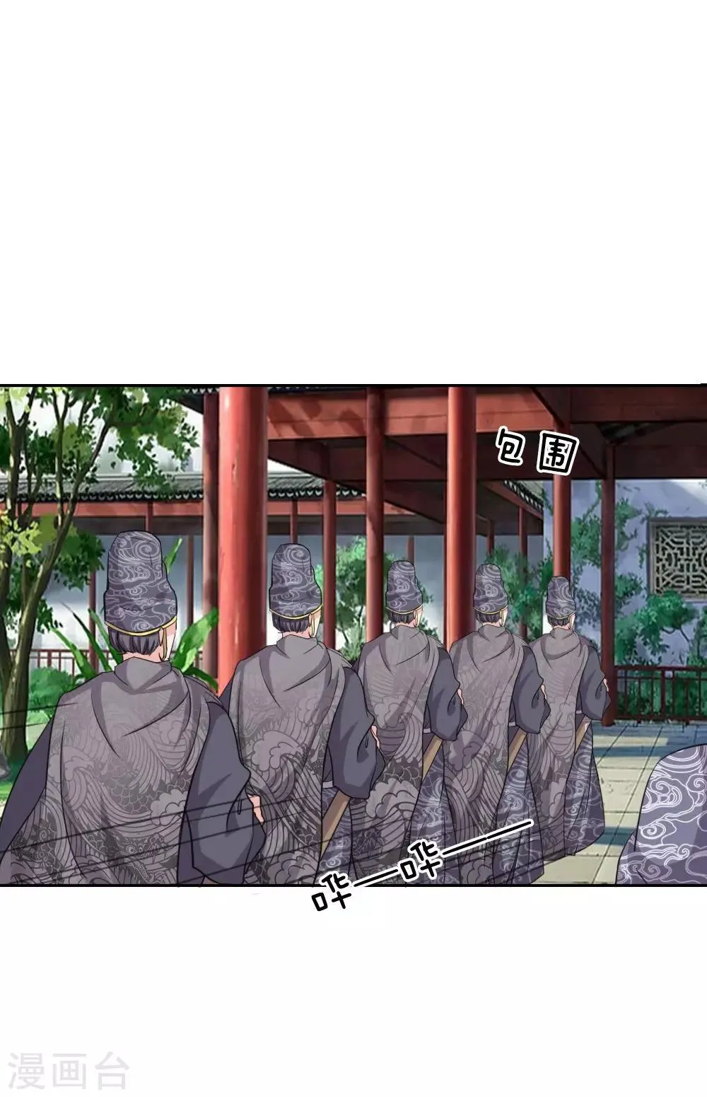 第37话 他怎么也来了？ 第6页