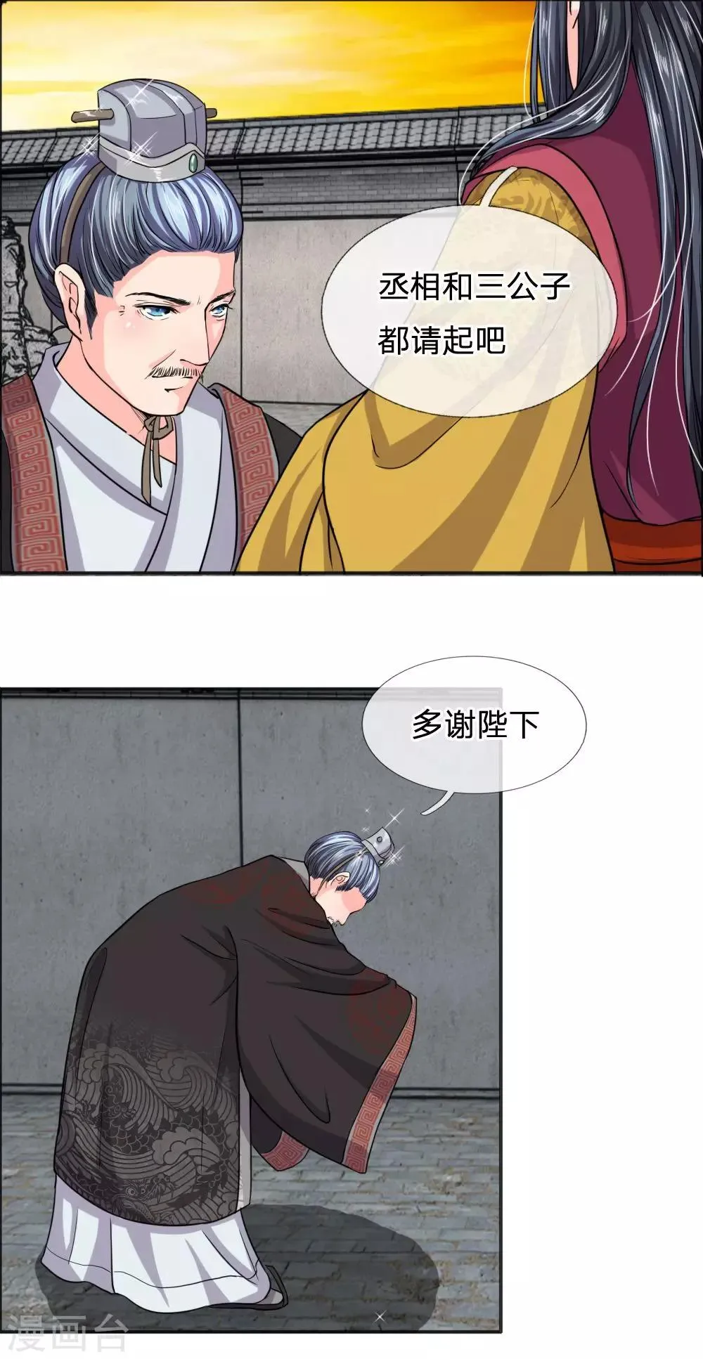 第37话 他怎么也来了？ 第8页