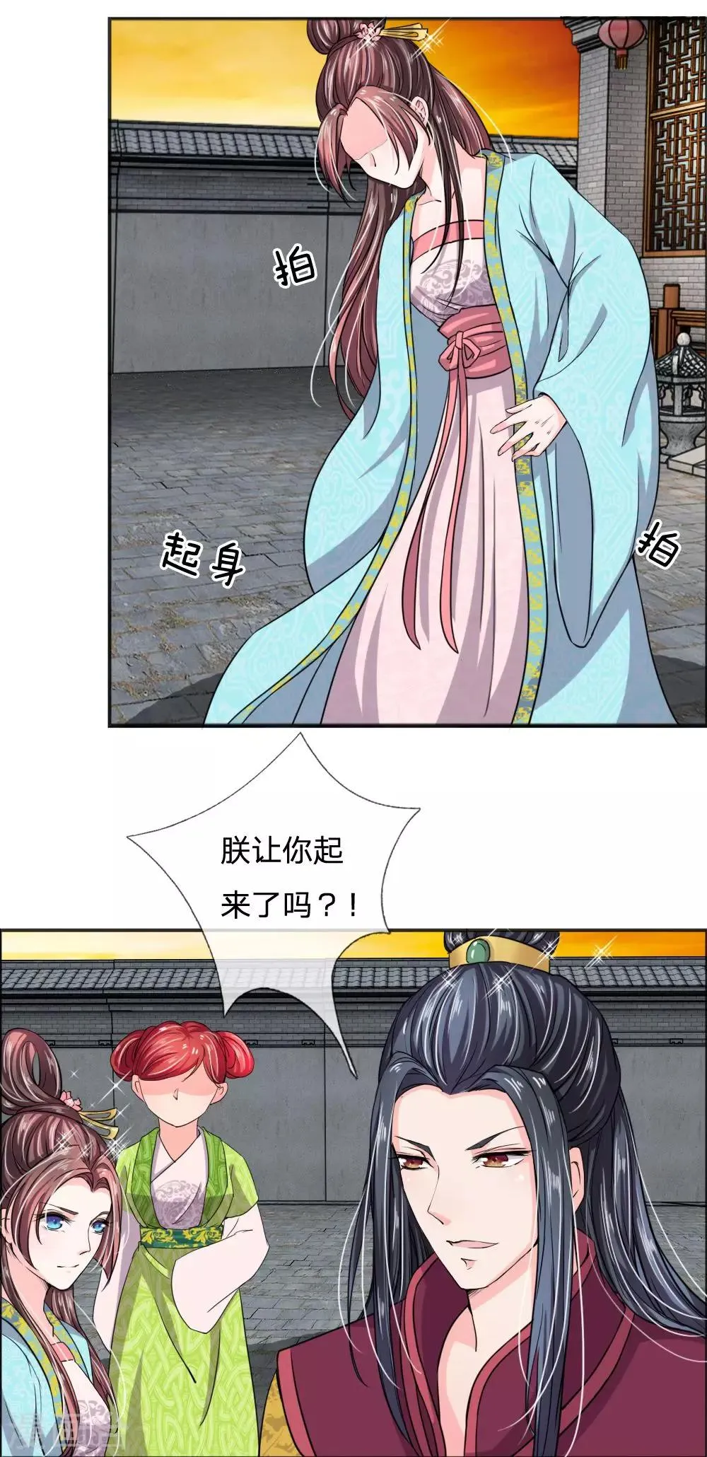 第37话 他怎么也来了？ 第9页