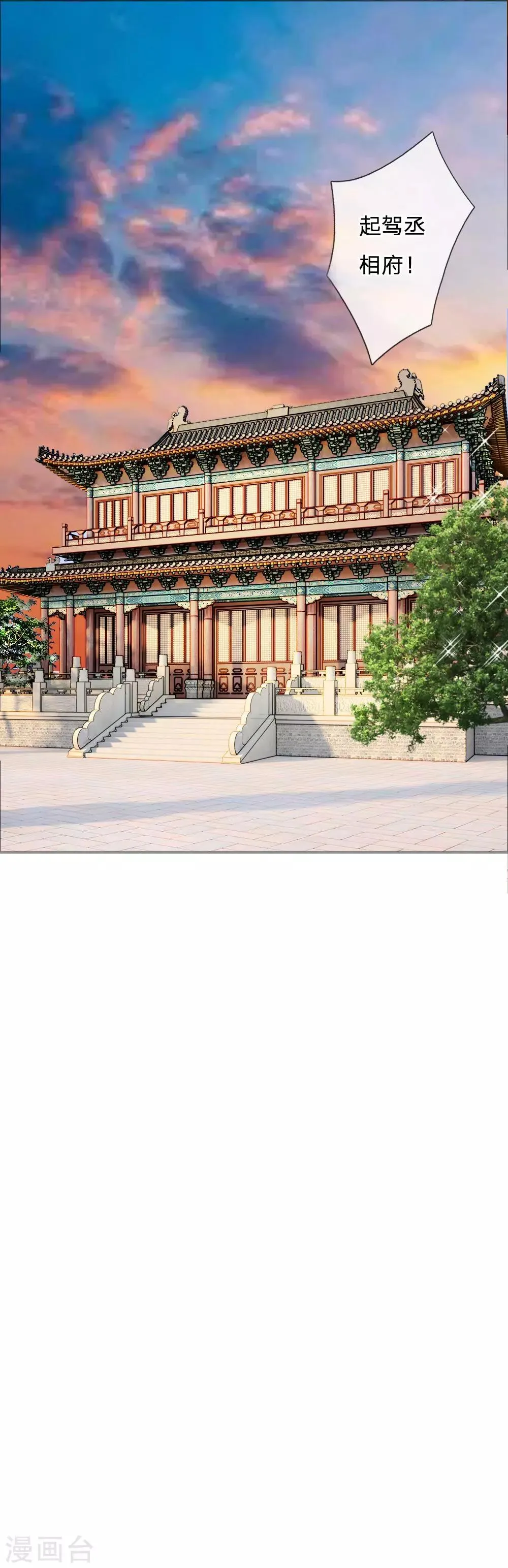 第37话 他怎么也来了？ 第13页