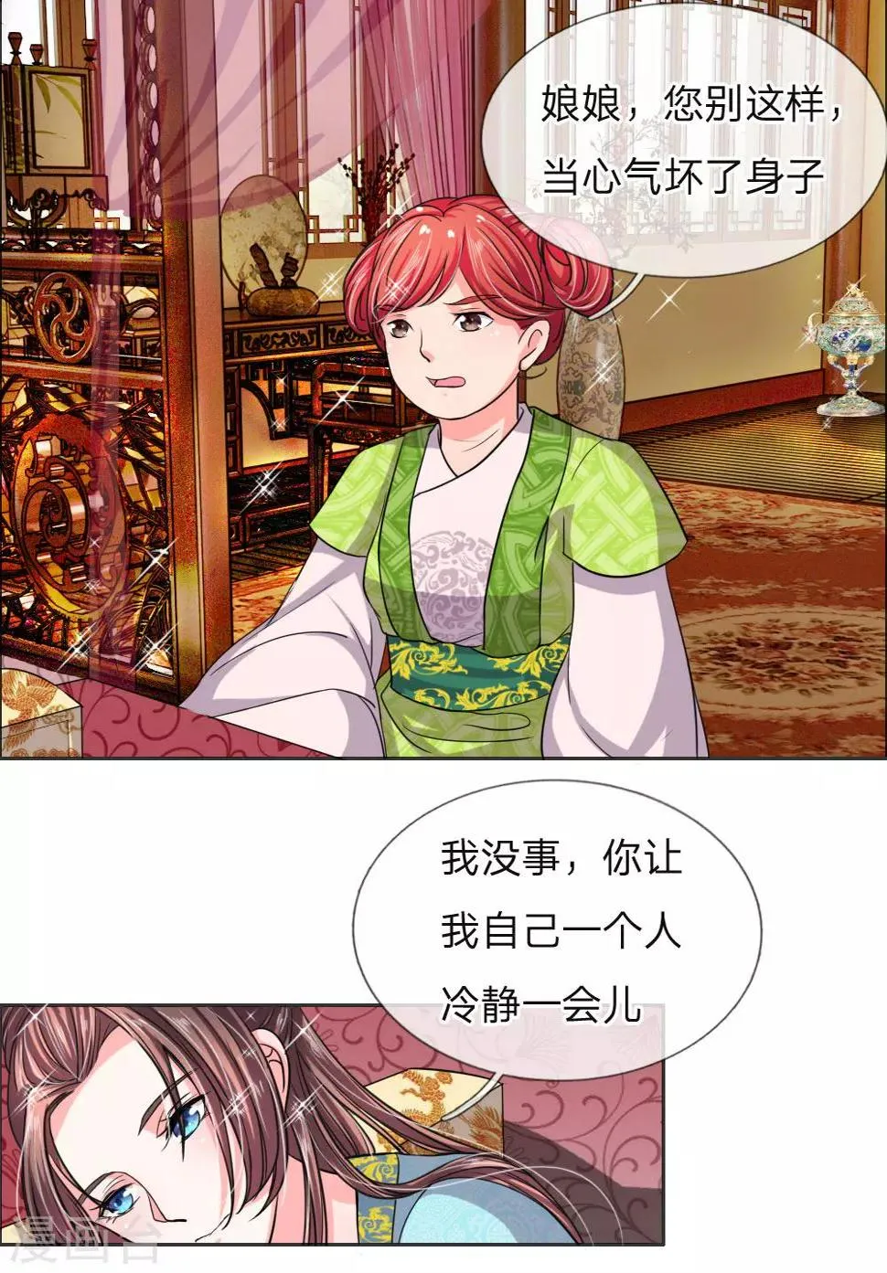 第39话 暗中潜入的三公子 第2页
