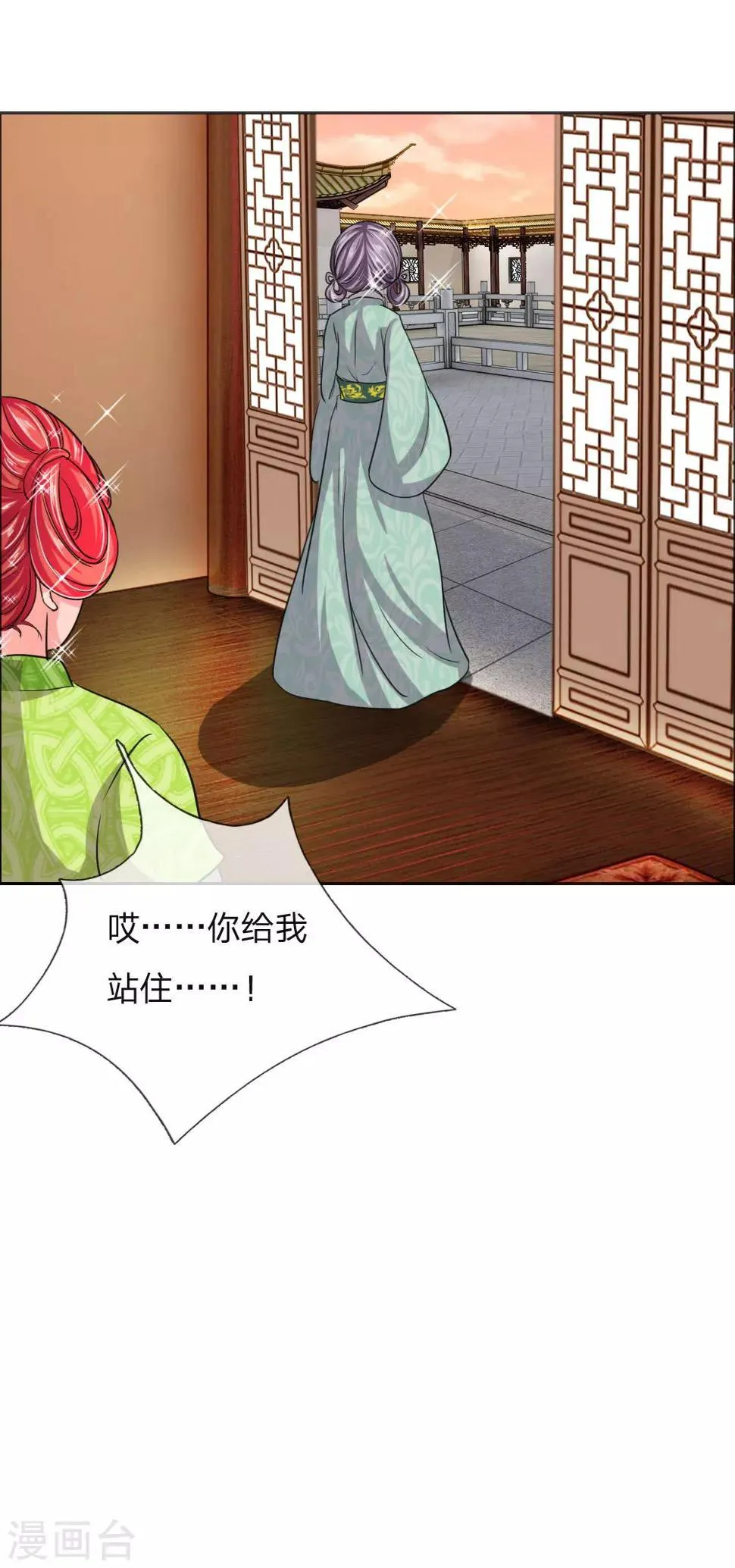 第39话 暗中潜入的三公子 第8页