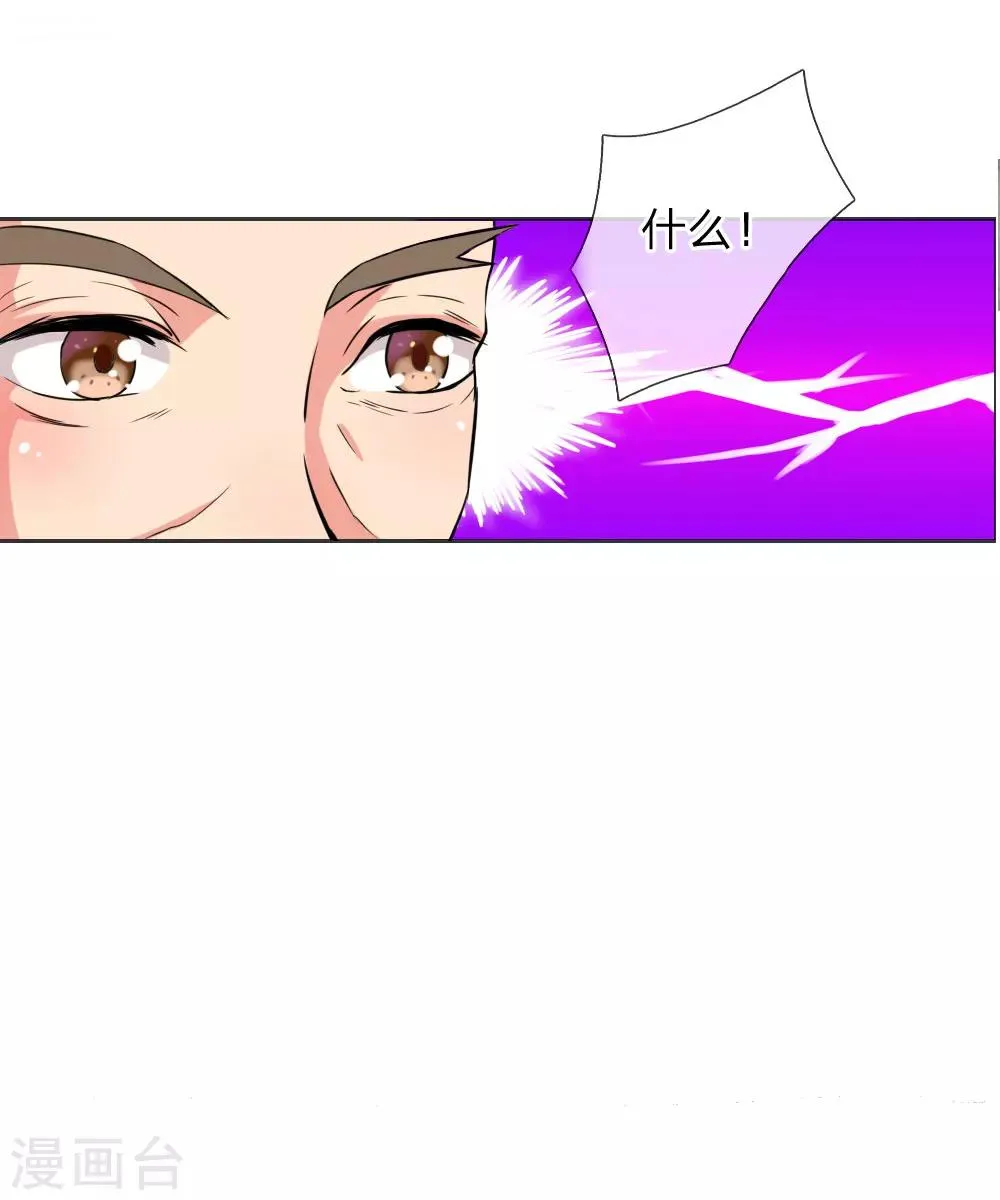 第40话 皇后娘娘的锦囊妙计 第11页
