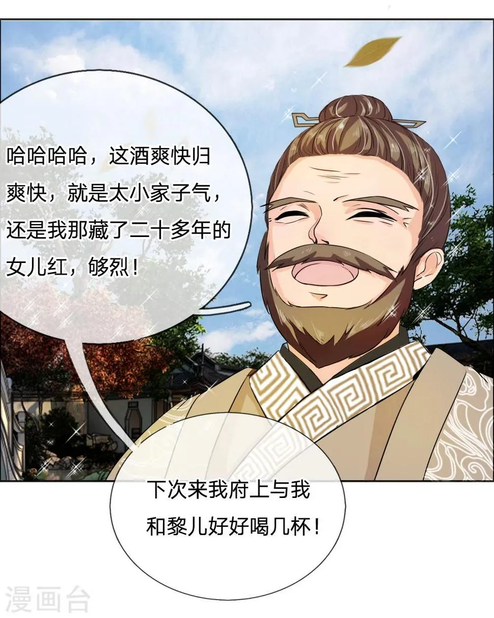 第42话 出发去卢大爷家！ 第6页