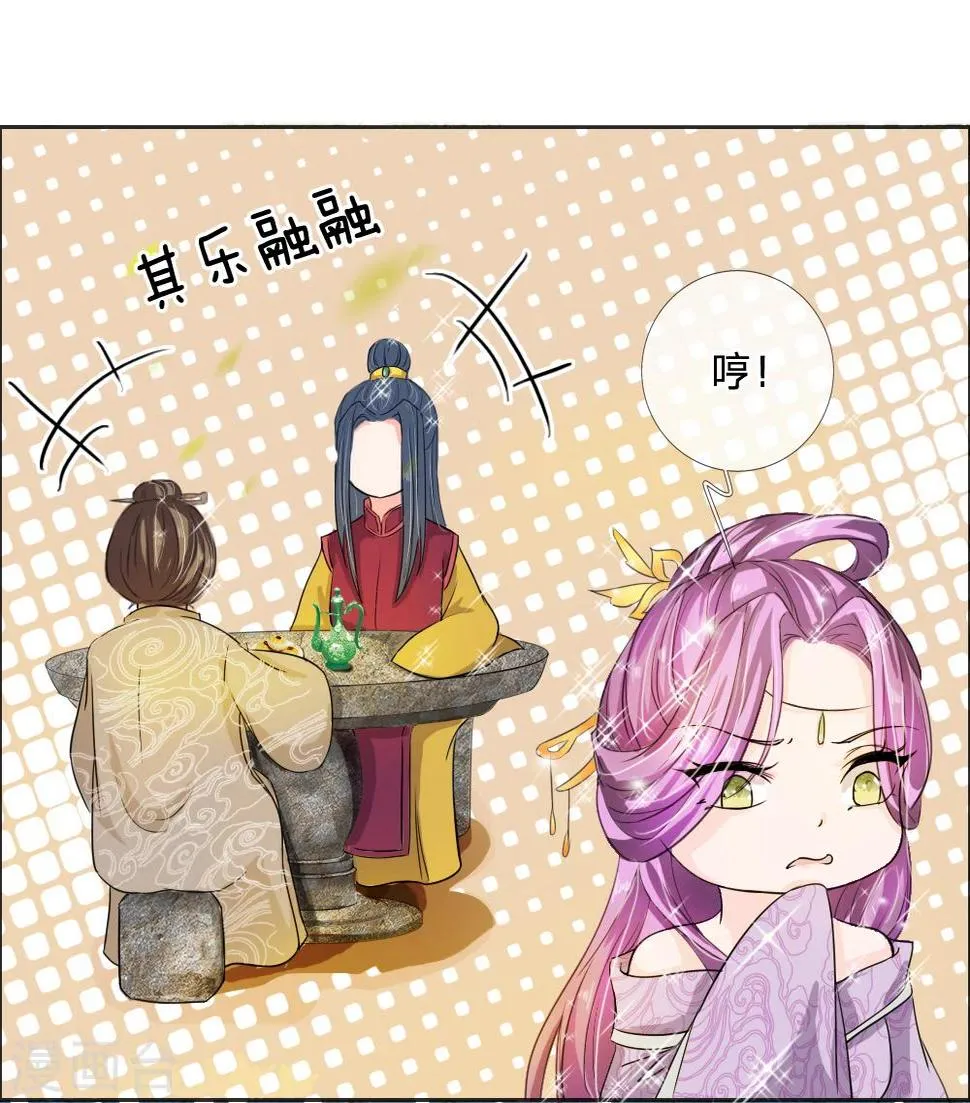 第42话 出发去卢大爷家！ 第8页