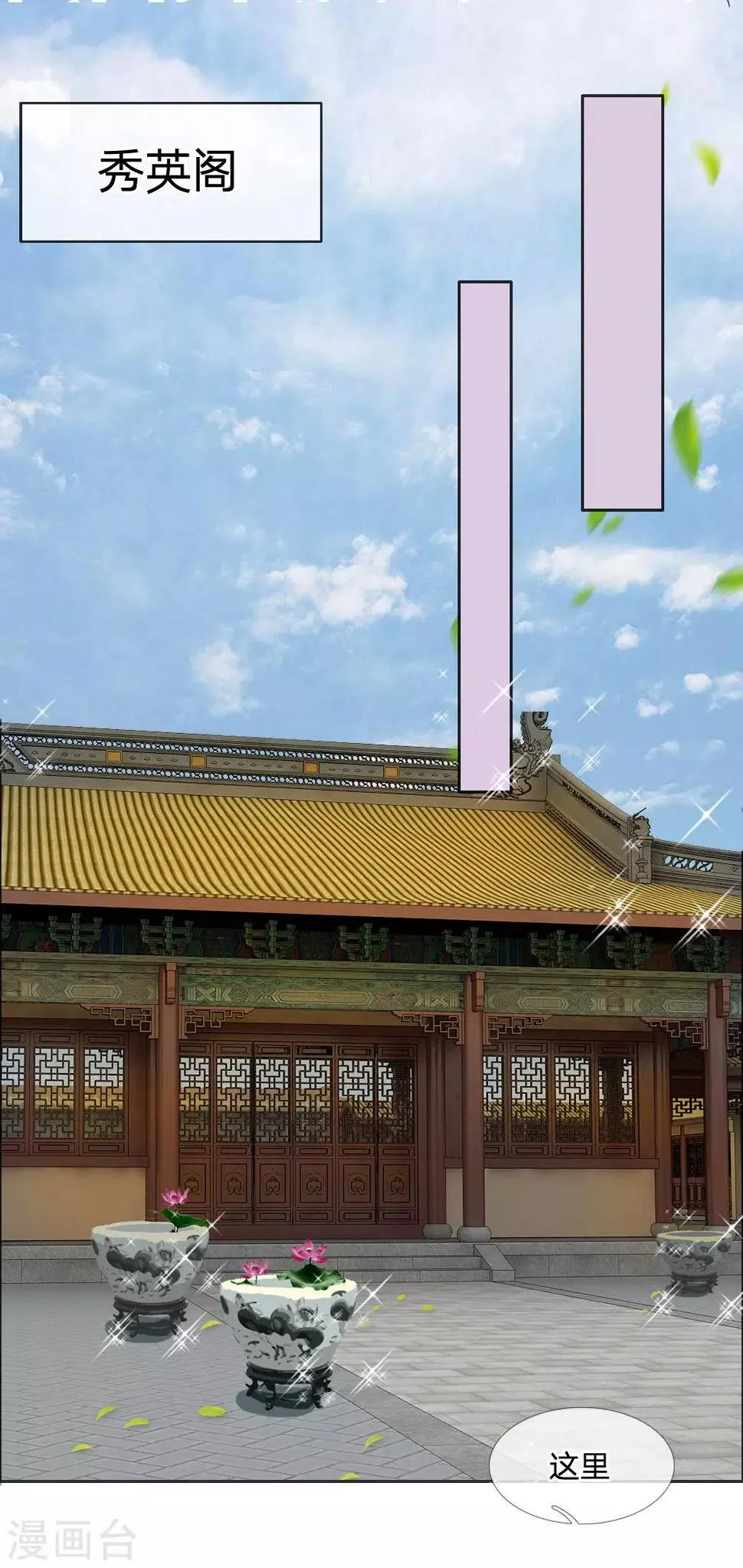 第42话 出发去卢大爷家！ 第9页