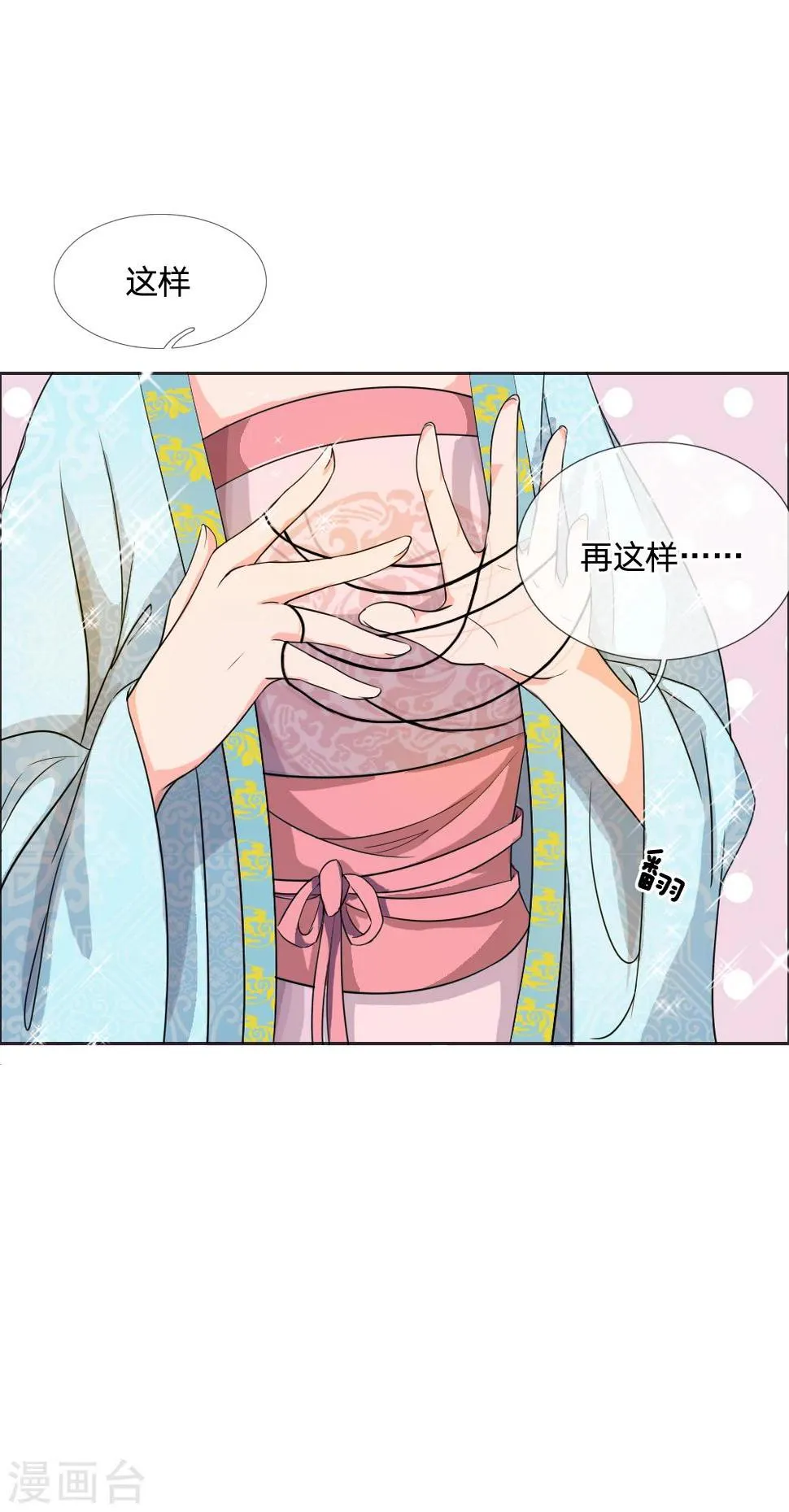 第42话 出发去卢大爷家！ 第10页