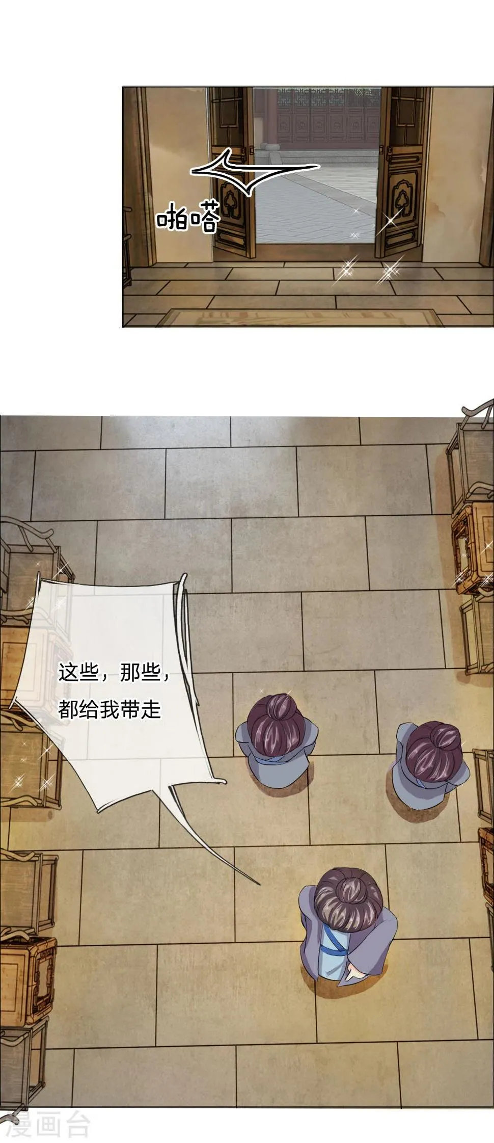 第42话 出发去卢大爷家！ 第11页
